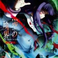   Kara no Kyoukai 3: Tsuukaku Zanryuu <small>Music</small> 